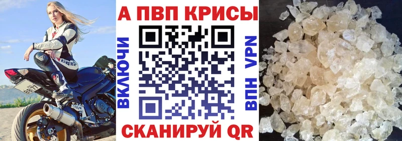 Alpha-PVP крисы CK  blacksprut ONION  мориарти клад  Александровск-Сахалинский 