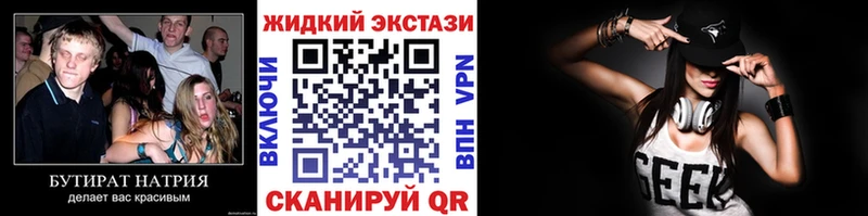Бутират 99% omg рабочий сайт Александровск-Сахалинский