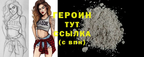 героин Абдулино